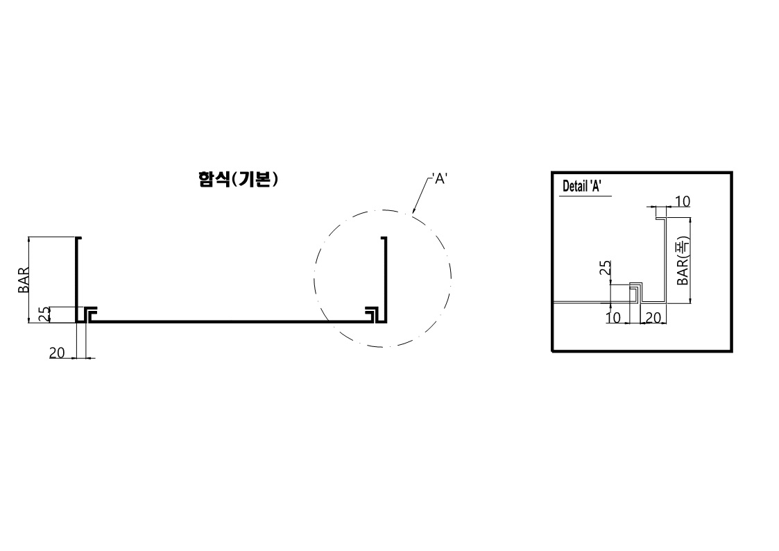 함 단면도